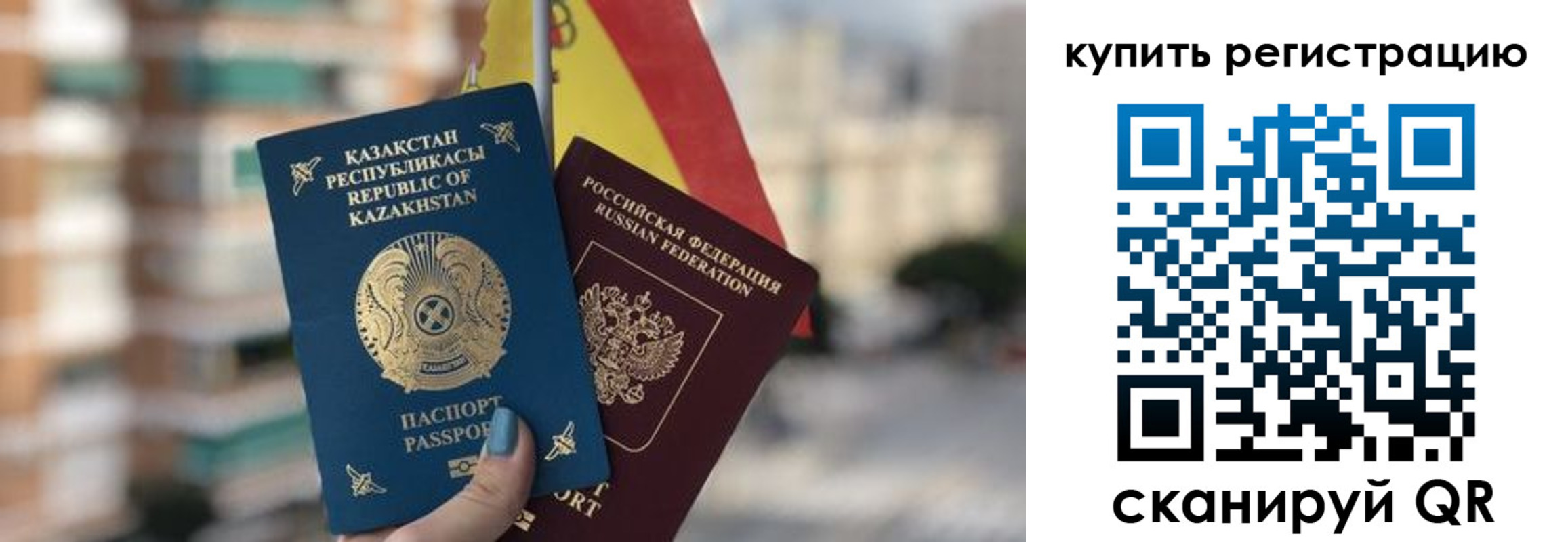 временная регистрация законно в Балахне