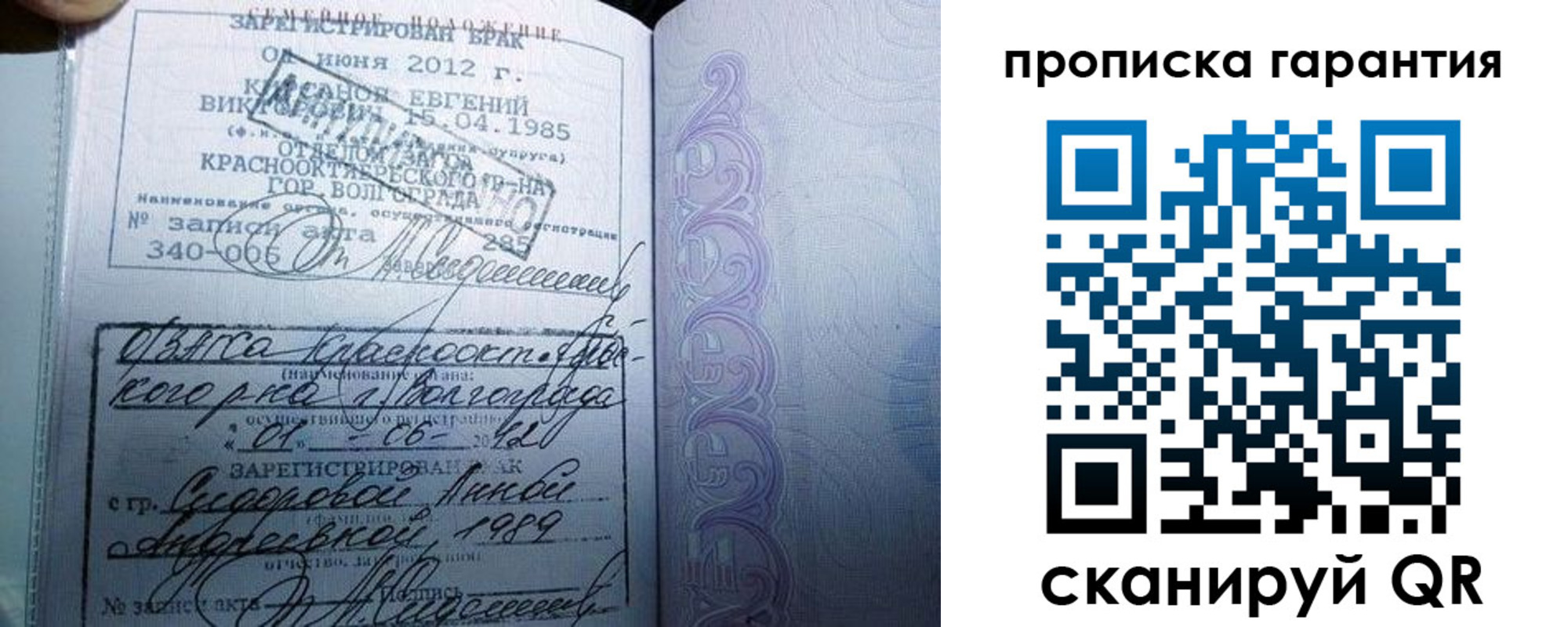 прописка в квартире в Балахне