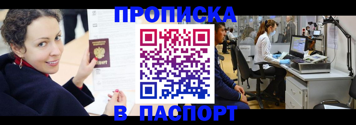 временная регистрация адрес в Балахне