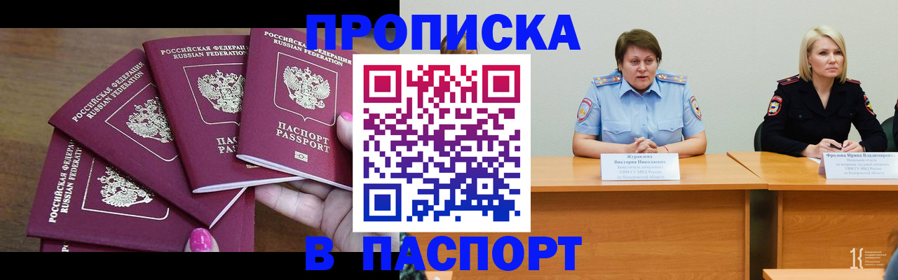 временная регистрация законно в Балахне